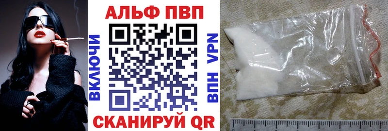 Альфа ПВП кристаллы  Верхнеуральск 