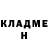 Героин хмурый Tatiana Goldmann