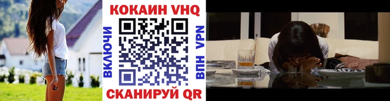 Cocaine VHQ  Верхнеуральск 