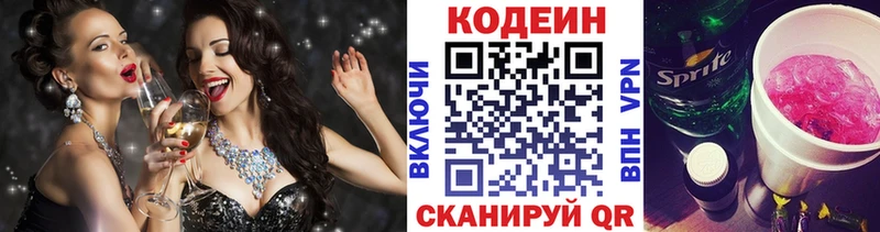 Кодеиновый сироп Lean Purple Drank darknet официальный сайт Верхнеуральск