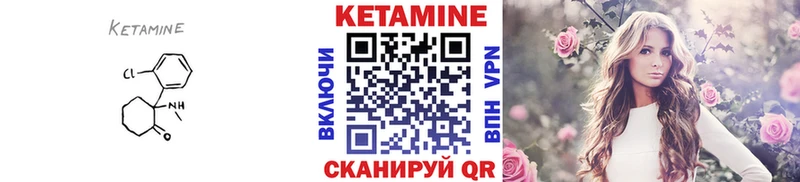 ОМГ ОМГ сайт  Верхнеуральск  Кетамин ketamine 