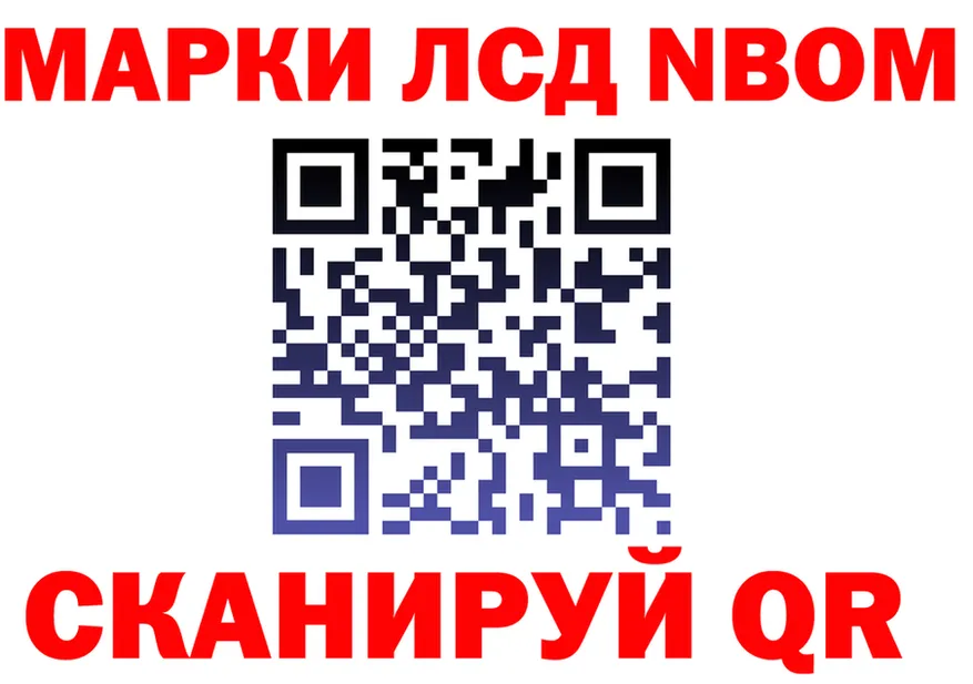 Марки NBOMe 1500мкг сайт маркетплейс kraken Верхнеуральск