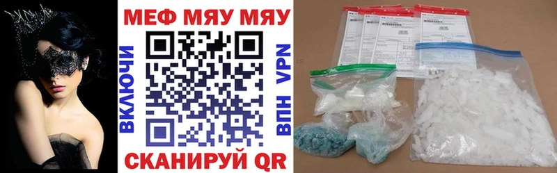 Меф кристаллы Верхнеуральск